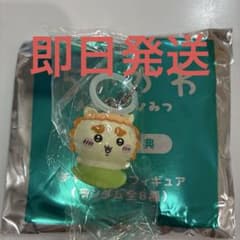 最安値❣️ちいかわ映画特典　めじるしチャームのサムネイル