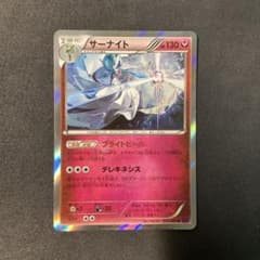 サーナイト R XY7 バンデットリング 054/081 - メルカリ