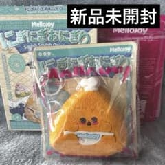 メロジョイ Mellojoy おにぎり バタバタシェフ 新品未開封 - メルカリ