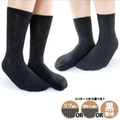 黒ソックス5足セットのサムネイル