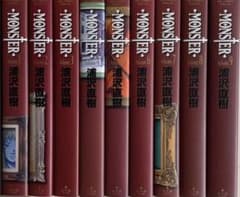 【美品】 漫画 MONSTER 完全版 全巻セット （Vol.1〜9）浦沢直樹のサムネイル