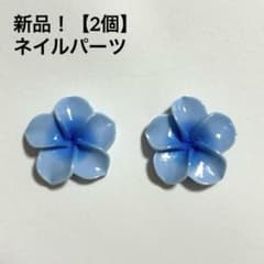 新品！【2個】ネイルパーツのサムネイル