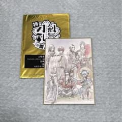 도검 난무 유키노마키 특전
