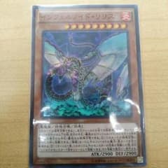 インフェルノイド・リリス [CROS-JP032 Super]のサムネイル