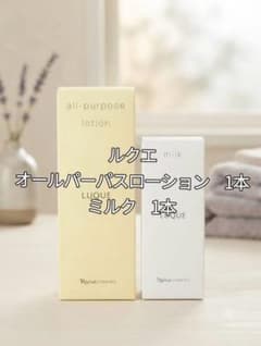 ナリス ルクエ3オールパーパス　ミルク ナリス ルクエ オールパーパスローション・ミルク 各1本 - メルカリ