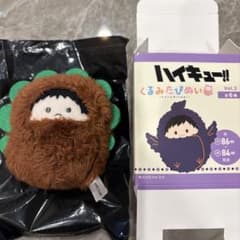 ハイキュー!! くるみたぴぬい Vol.3 ぬいぐるみのサムネイル