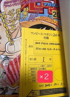 ONE PIECE CARD GAME ST21-014 モンキー・D・ルフィのサムネイル