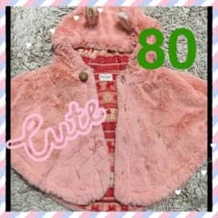 ★彡おすすめ！80ポンチョ★彡のサムネイル
