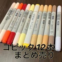 コピック まとめ売り バラ売り対応可能 コピックまとめ売り - メルカリ