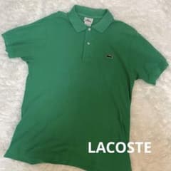 LACOSTE グリーン ポロシャツ ラコステ シャツ トップス 緑 オシャレのサムネイル
