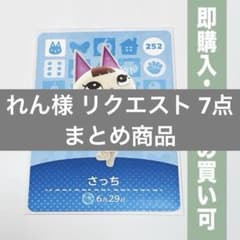 れん様 リクエスト 7点 まとめ商品のサムネイル