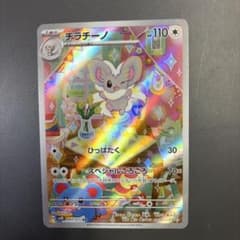 チラチーノ AR SV5K ワイルドフォース 083/071 - メルカリ