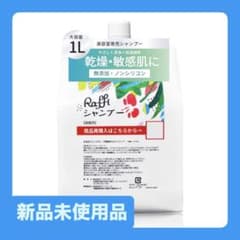 ラフィー 美容室専売品 シャンプー 低刺激 ノンシリコン 詰替え用 大容量 1Lのサムネイル
