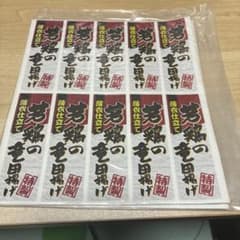 お好み焼き特製シール10枚セットのサムネイル