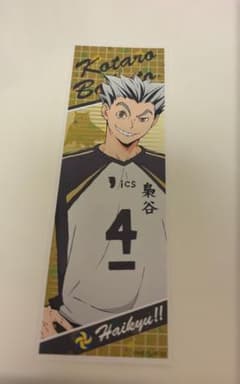 ハイキュー!! 木兎光太郎 ロングステッカーのサムネイル