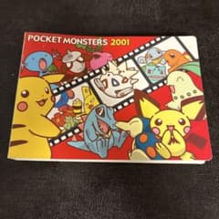 포켓몬빵 씰 2001년 컬렉션
