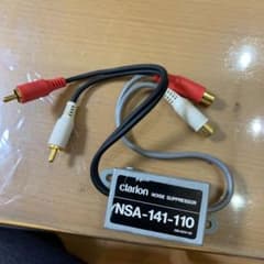 クラリオン　NSA-141-110 ノイズカットのサムネイル
