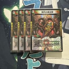 邪爪の魔法陣 4枚セットのサムネイル