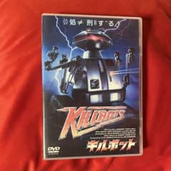 セル版 キルボット DVD レア - メルカリ