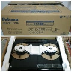 パロマ☆ガスコンロ☆プロパンガス用☆Siセンサーのサムネイル