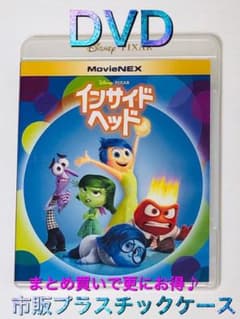 ☆★インサイドヘッド  MovieNEX DVD 市販プラケース★☆ディズニーのサムネイル