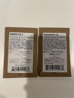 LE LABO 香水サンプル AMBRETTE9 BERGAMOTT22のサムネイル
