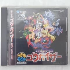 NEO・GEO CD ソフト 超人学園ゴウカイザー 起動確認済 - メルカリ