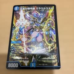 デュエル・マスターズ 天革の騎令嬢 ミラクルステラ SR 25EX1 - メルカリ