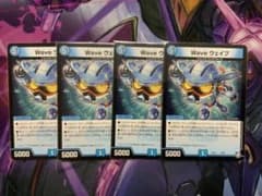 デュエルマスターズ Wave ウェイブ　4枚のサムネイル