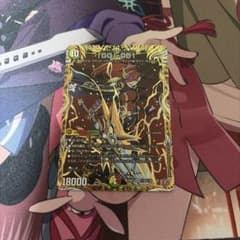 デュエマ GG001 グレングラッサ シークレット - メルカリ
