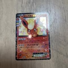 ブースターEX ブースターexのサムネイル