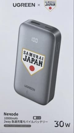 UGREEN × WBC 侍ジャパン Nexode モバイルバッテリー新品未開封のサムネイル