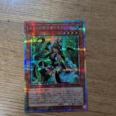 遊戯王 セネトの啓示者－ネフェルタリ PSE