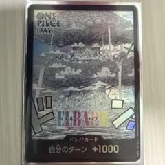 ドンカード.エルバフ：ONE PIECE DAY'25来場者特典 - メルカリ