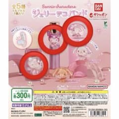 サンリオキャラクターズ ジェリーデコバンド 3点セットのサムネイル