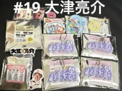 若鷹バースデーガチャ　大津亮介セット 大津亮介 若鷹ガチャ シークレット バラ売り○ - メルカリ