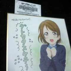 他の商品と合わそてお買い上げ下さい安くなりますラブライブ映画色紙のサムネイル