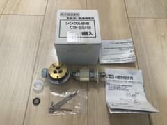 分岐水栓　CB-SSH8のサムネイル