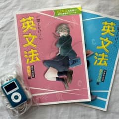 新高校1年生用リスニングのサムネイル