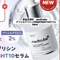 新品未開封　 メディキューブ　グリシルグリシンPORETIGHT10セラムのサムネイル