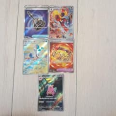 ナ*ト様 ポケモンカード ヤドランar 他4枚　アビスアイセットのサムネイル