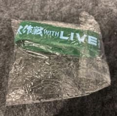 東北ライブハウス大作戦 ラバーバンド　緑　新古品　汚れアリのサムネイル