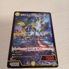 世界のYチャクラデルフィンのサムネイル