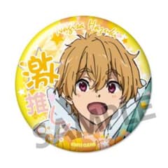 Free! 葉月渚　激推し缶バッジのサムネイル
