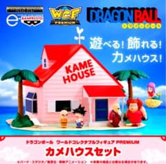 ドラゴンボール ワールドコレクタブルフィギュア PREMIUM カメハウスセットのサムネイル