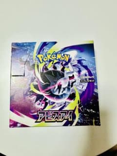 最安ショップ比較】 ポケモンカードゲーム MEGA 拡張パック アビスアイ