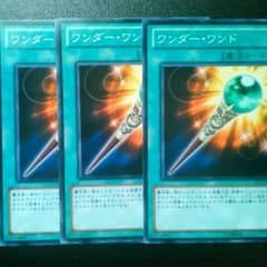 ワンダーワンド×3のサムネイル