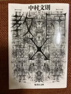 教団Xのサムネイル
