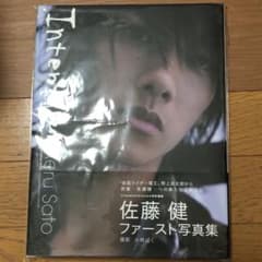 佐藤健のサムネイル