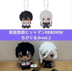 가정 교사 히트맨 REBORN! 치비구루미 2종 XANXUS 마스코트